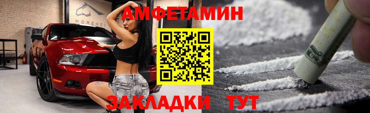 АМФЕТАМИН 98% Лабытнанги