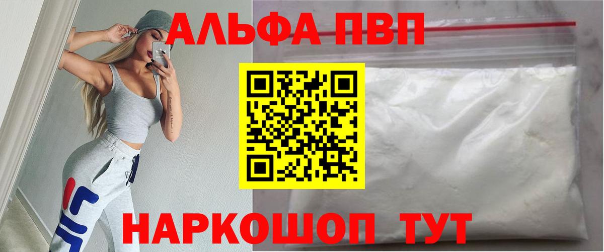 A PVP СК  Вход с VPN  купить наркотики сайты  Лабытнанги  Alpha-PVP  A-PVP СК КРИС  Alpha-PVP мука 