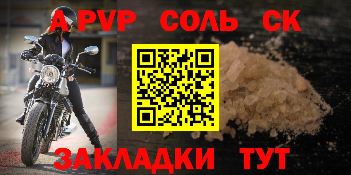 APVP крисы CK Лабытнанги