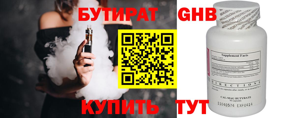 Бутират буратино  Вход с VPN  Лабытнанги 
