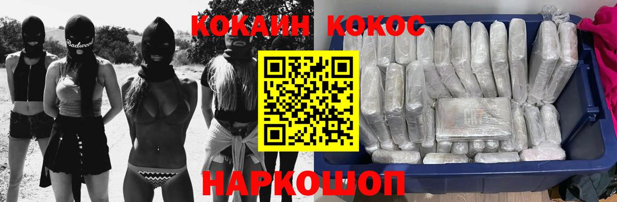 Лабытнанги  Кокаин Columbia  КОКАИН  Вход с VPN  COCAIN Колумбийский 