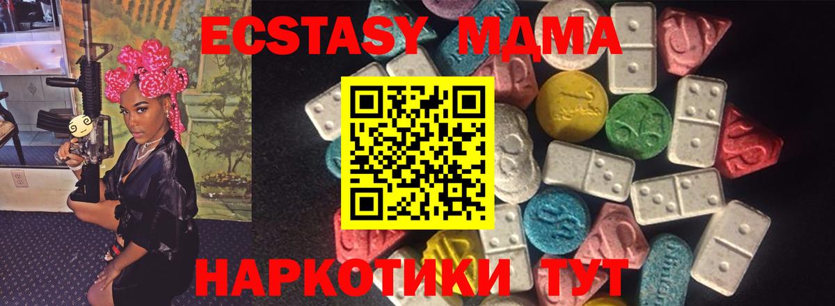 Ecstasy 280мг Лабытнанги