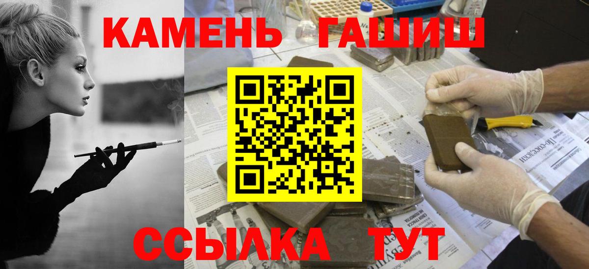 Гашиш  Вход с VPN  ГАШ Premium  Лабытнанги  Гашиш Изолятор 