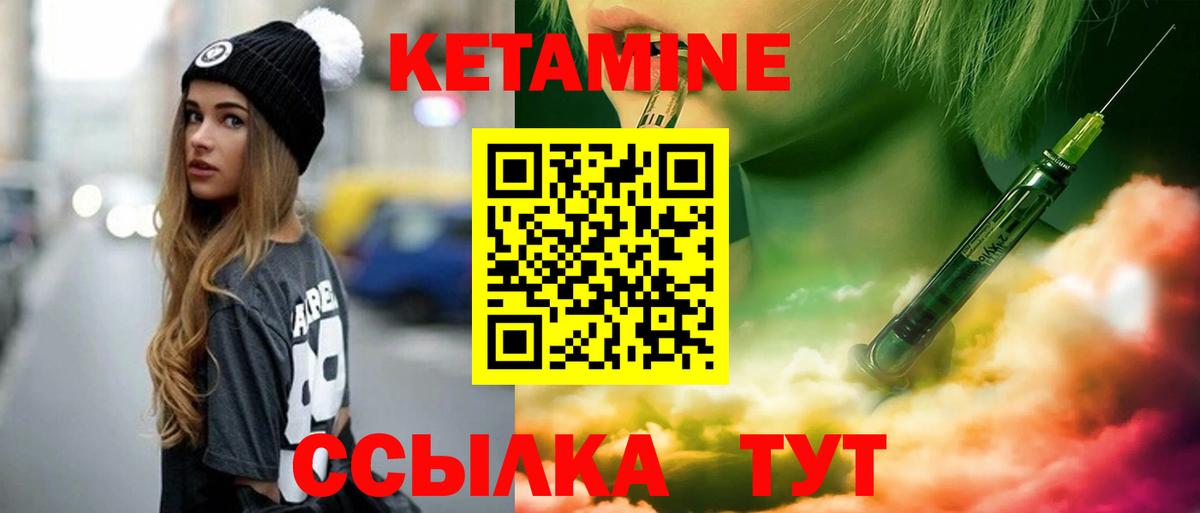 Лабытнанги  КЕТАМИН ketamine  Вход с VPN  Кетамин VHQ 