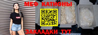 мяу мяу кристалл Кандалакша