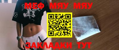 мяу мяу кристалл Кандалакша