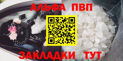 apvp Камышлов
