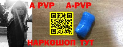 apvp Камышлов