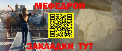мяу мяу кристалл Кандалакша