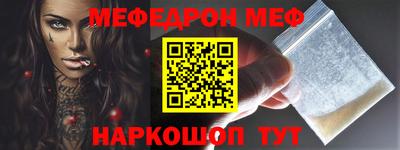 мяу мяу кристалл Кандалакша