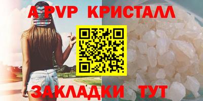 мяу мяу кристалл Кандалакша