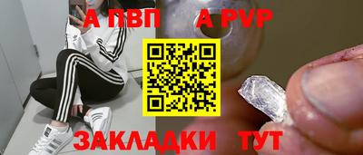 apvp Камышлов