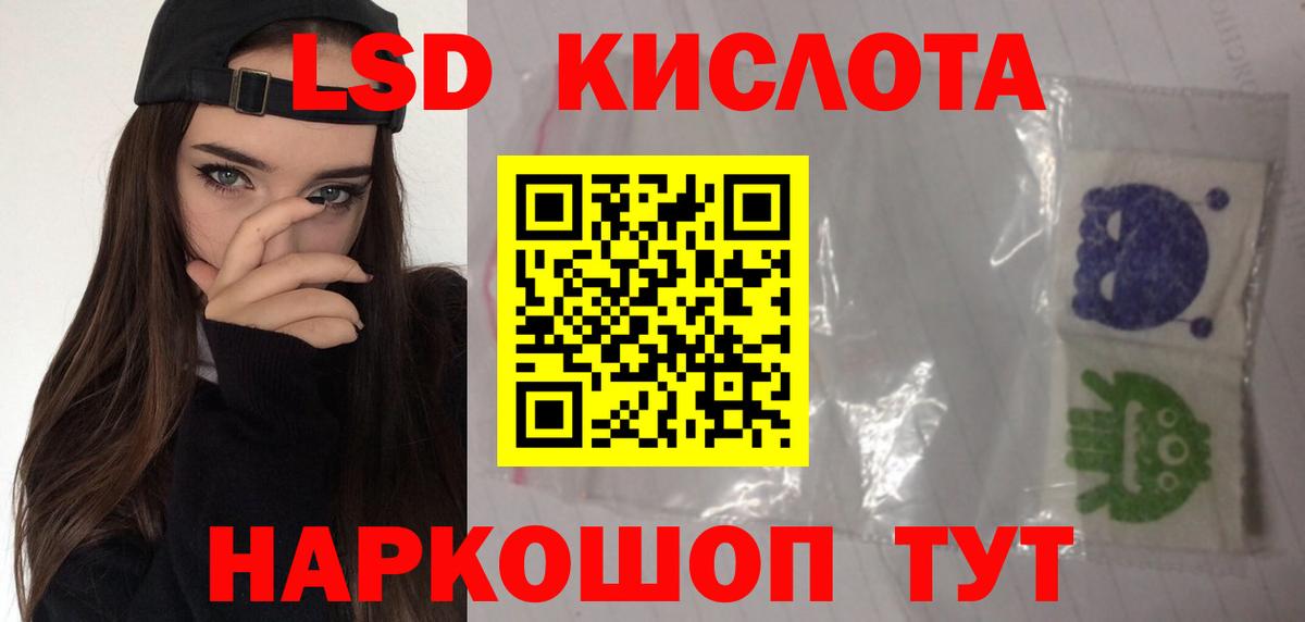 Лсд 25 экстази ecstasy Лабытнанги