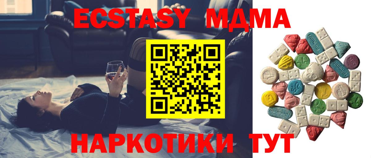 МДМА Molly  MDMA Molly  Лабытнанги  Вход с VPN 