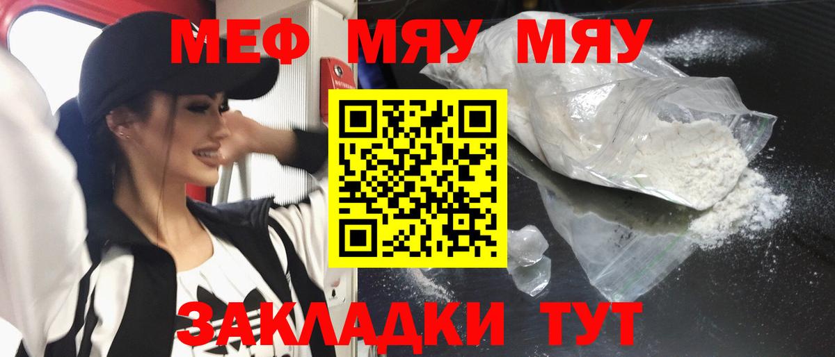 МЕФ 4 MMC  Мефедрон  Лабытнанги  Вход с VPN 
