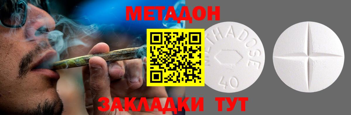 Лабытнанги  МЕТАДОН белоснежный  Вход с VPN 