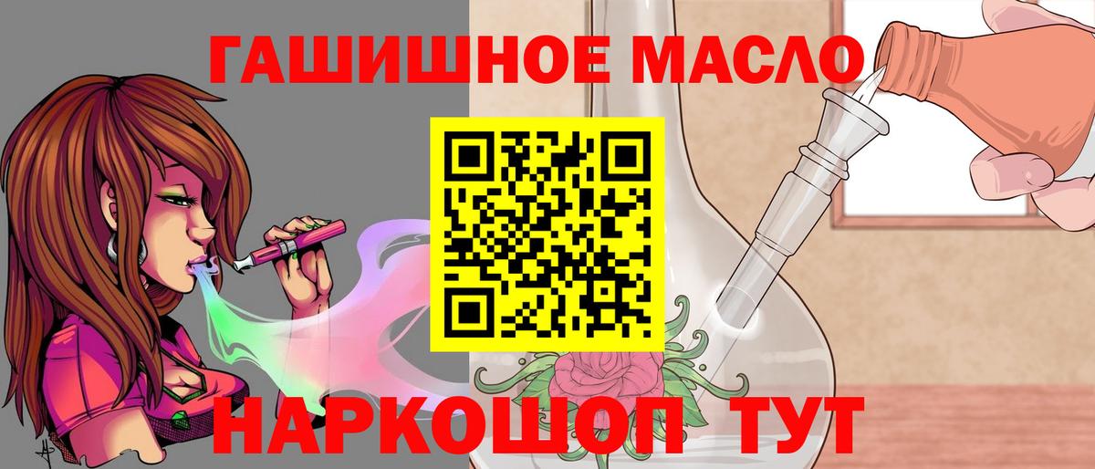 купить закладку  Вход с VPN  Лабытнанги  ТГК гашишное масло 